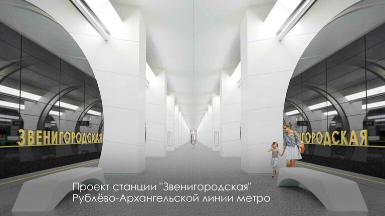 Станцию "Звенигородская" московского метро выполнят в монохромной гамме