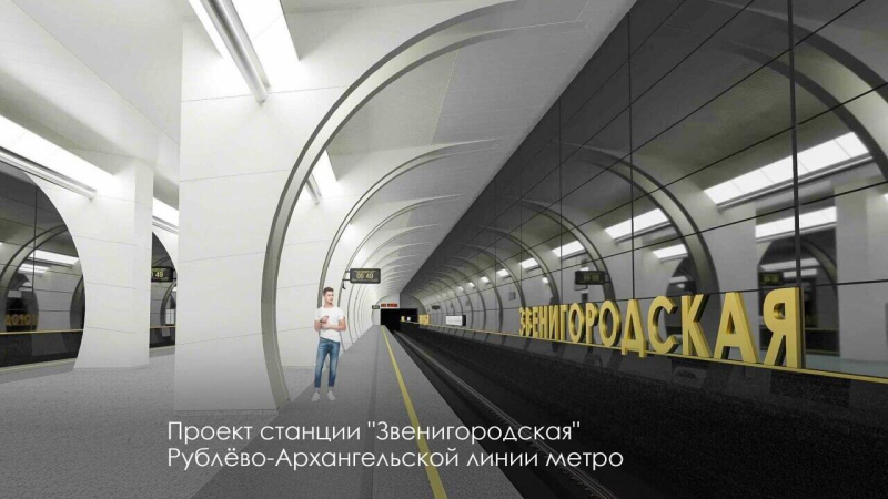 Станцию "Звенигородская" московского метро выполнят в монохромной гамме