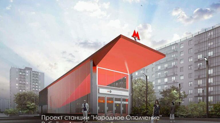 Утверждена визуальная концепция новой станции метро "Народное Ополчение"